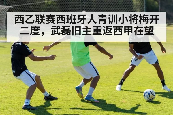 youth soccer training