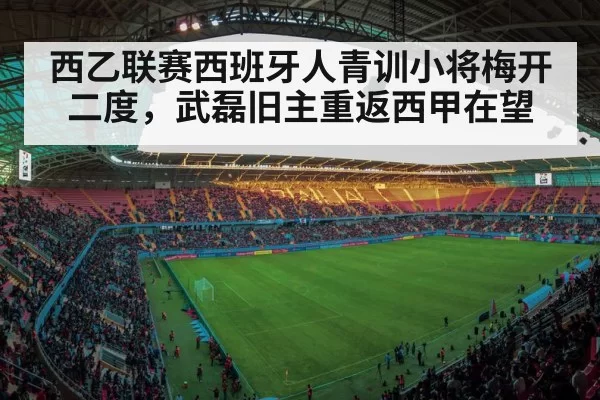 football stadium lights