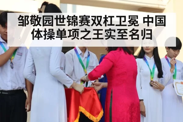 gymnastics medal ceremony