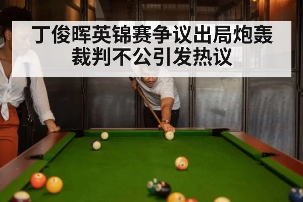 snooker match